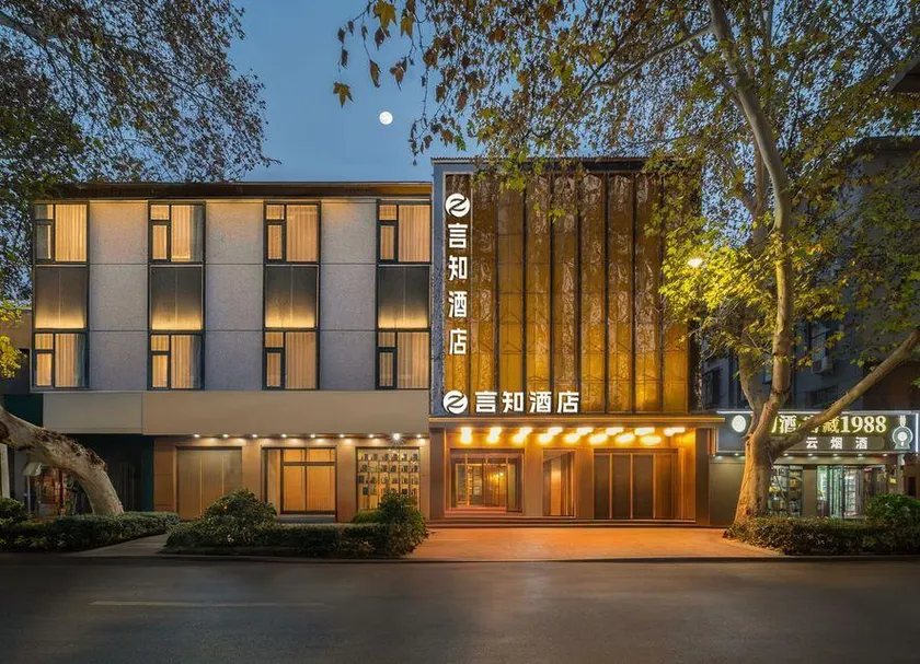 Yanzhi Hotel (Zhengzhou Zijingshan Park Store) - Image 1