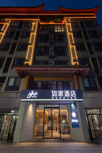 Home Inn Neo Qufu High-speed Railway Station Confucius Avenue - Image 1