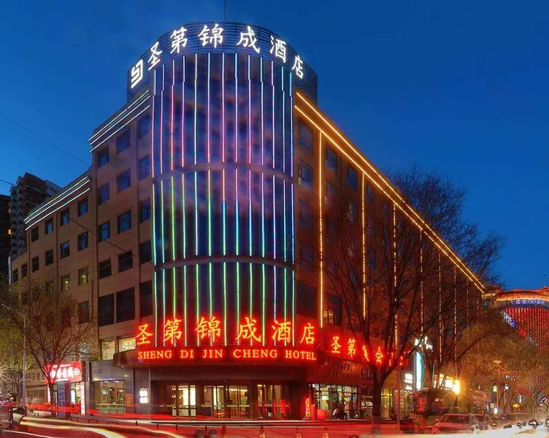 Yan'an Shengdi Jincheng Art Hotel - Image 1