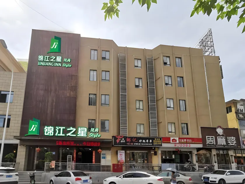 Jinjiang Inn Style Fuzhou Railway Station North Plaza - Image 1