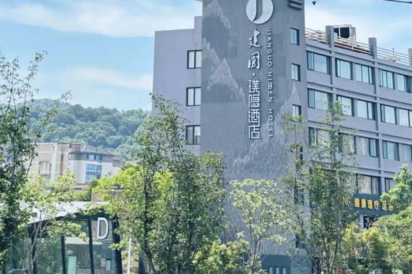 Jianguo Hidden Hotel Hangzhou Xixi Wetland Liuxia Metro Station - Image 1