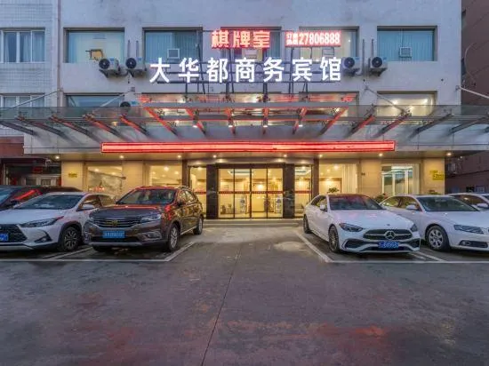 Dahuadu Business Hotel - Image 1