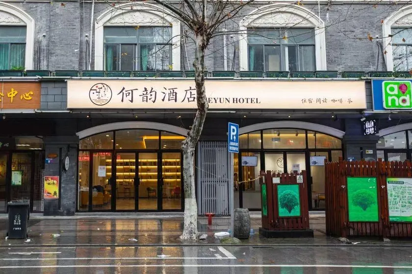 Elan Hotel (Yangzhou Heyuan Pishi Street Store) - Image 1