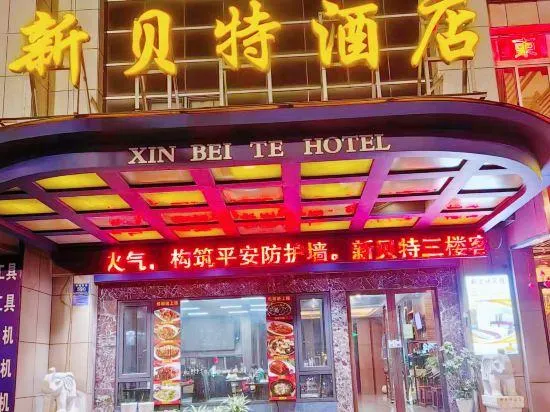 Xin Bei Te Hotel - Image 1