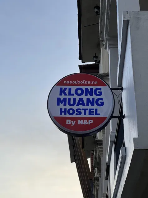 Klong Muang Hostel คลองม่วงโฮสเทล - Image 1
