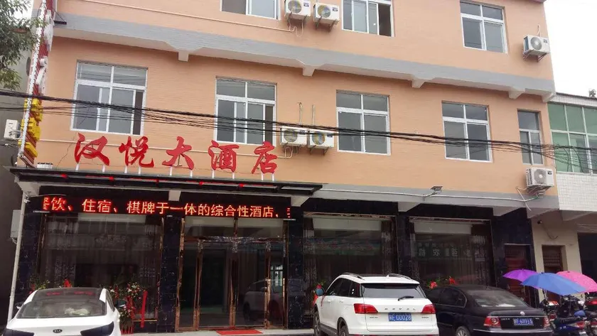 Hanyue Hotel - Image 1