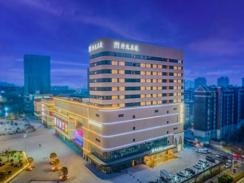 Maison New Century Hotel Suining Xuzhou - Image 1