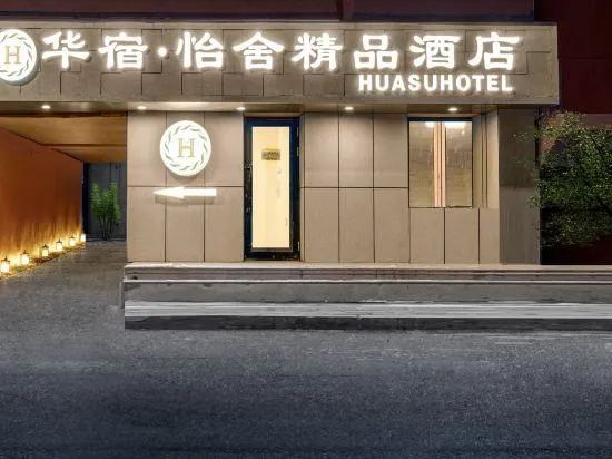 Harbin Central Street Huasu Yishe Boutique Hotel (Saint Sophia Church) - Image 1