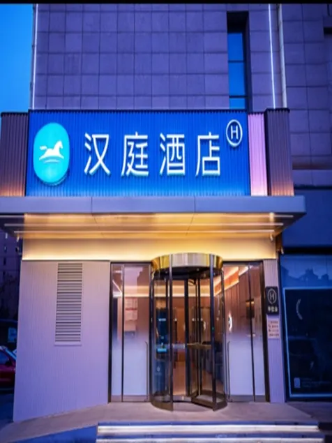 Hanting Hotel Xinxiang Municipal Government - Image 1