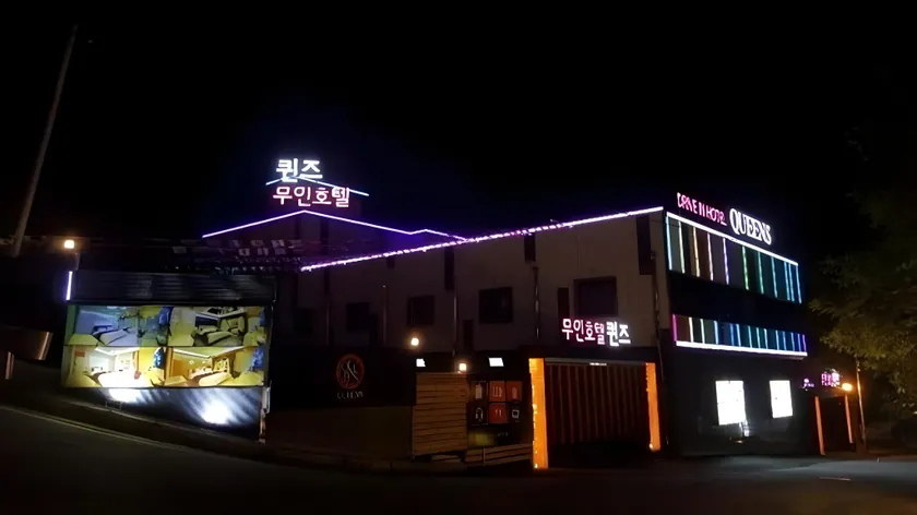 Namwon Queens Drive in - Image 1
