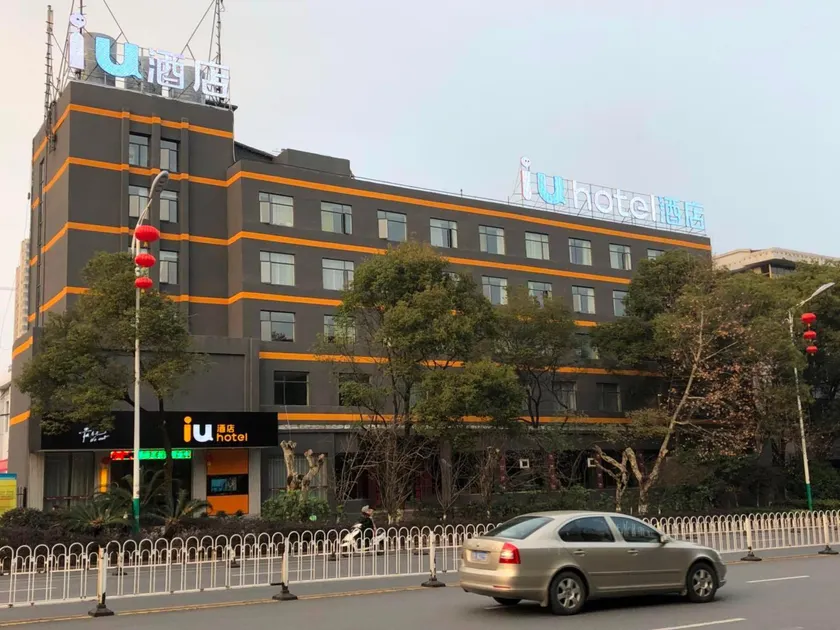 IU Hotels·Xinyu City Government Xianlai Park - Image 1