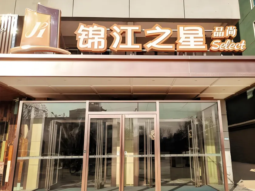 Jinjiang Inn Select Zhoukou Huaiyang Taihaoling Scenic Area - Image 1