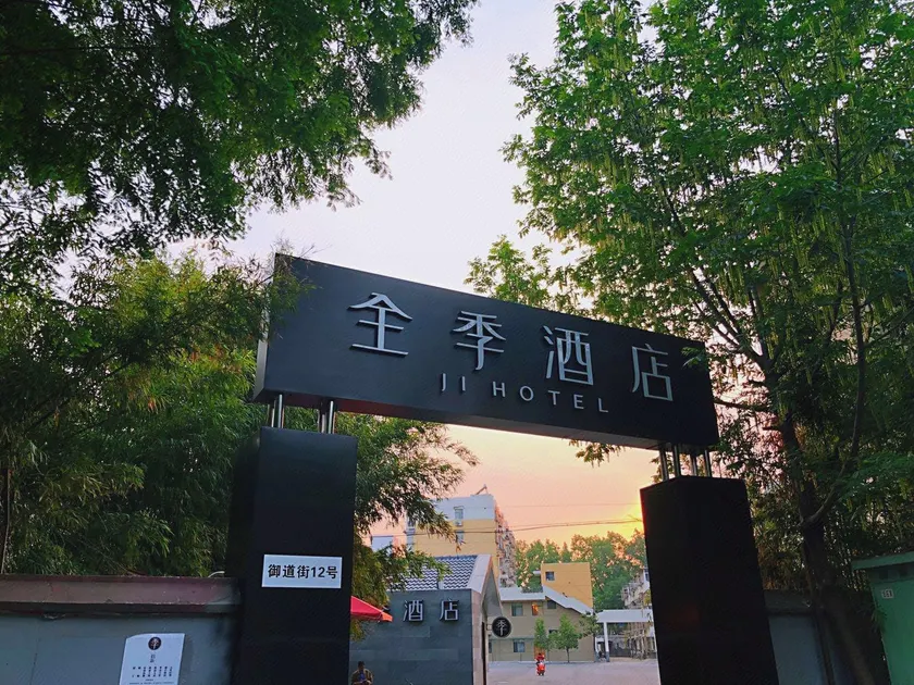 JI Hotel Nanjing Ming Palace - Image 1