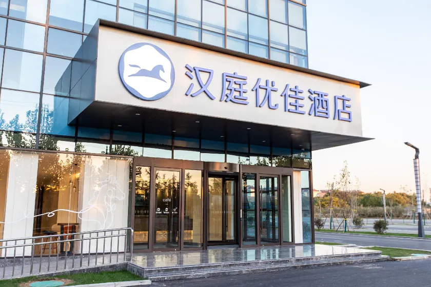 Hanting Premium Hotel Jining Zoucheng Economic Development Zone - Image 1