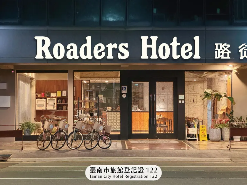Roaders Hotel Tainan ChengDa - Image 1
