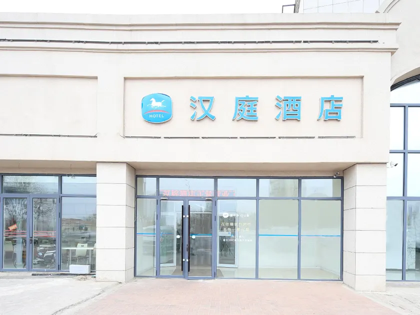 Hanting Hotel Tianjin Tianta Metro Station - Image 1