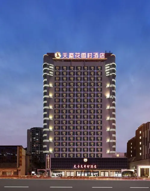 Tianhao Huaxiangcun Hotel - Image 1