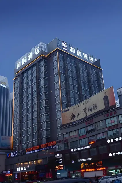 Yitel Collection Lianyungang High-speed Railway Station Suning Plaza - Image 1