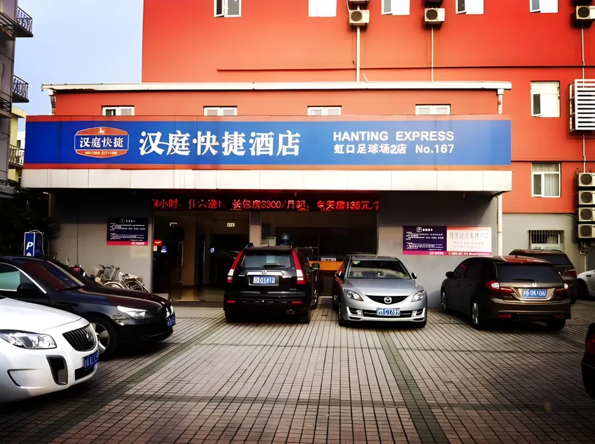 Hanting Premium Hotel Shanghai Hongkou Football Stadium Branch Two - Image 1