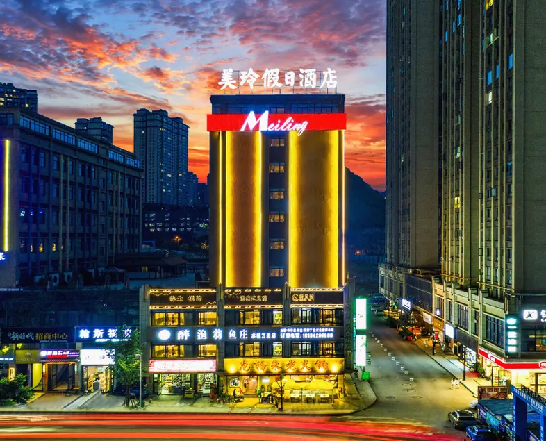 Meiling Holiday Hotel (Liupanshui Wanda Plaza) - Image 1