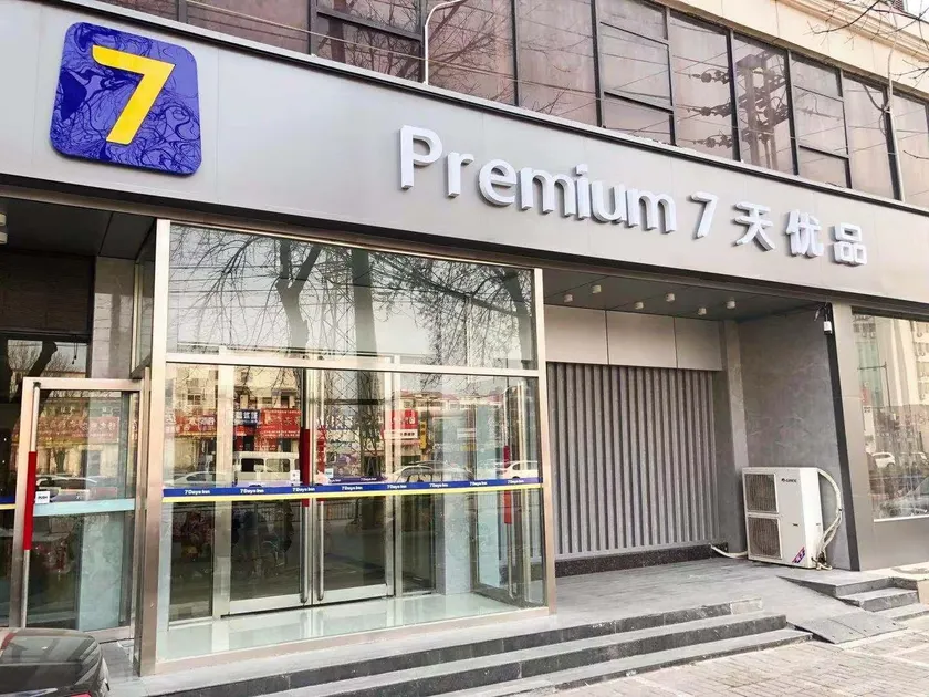 7 Days Premium Hotel Kaifeng Songcheng Road Jingxi - Image 1