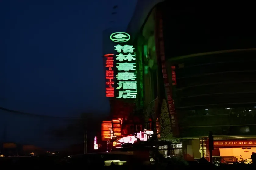 GreenTree Inn Jiangsu Huaian Chuzhou Avenue Business Hotel - Image 1