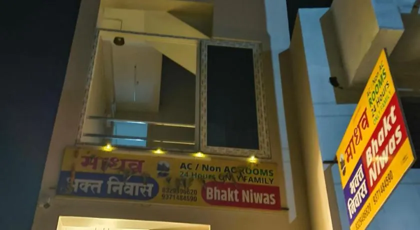 Hotel Madhav bhakta nivas - Image 1