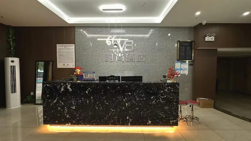 V8 Fashion Hotel (Nanping Dongdongmo Branch) - Image 1