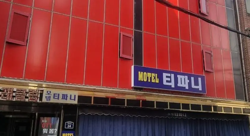 티파니 - Image 1