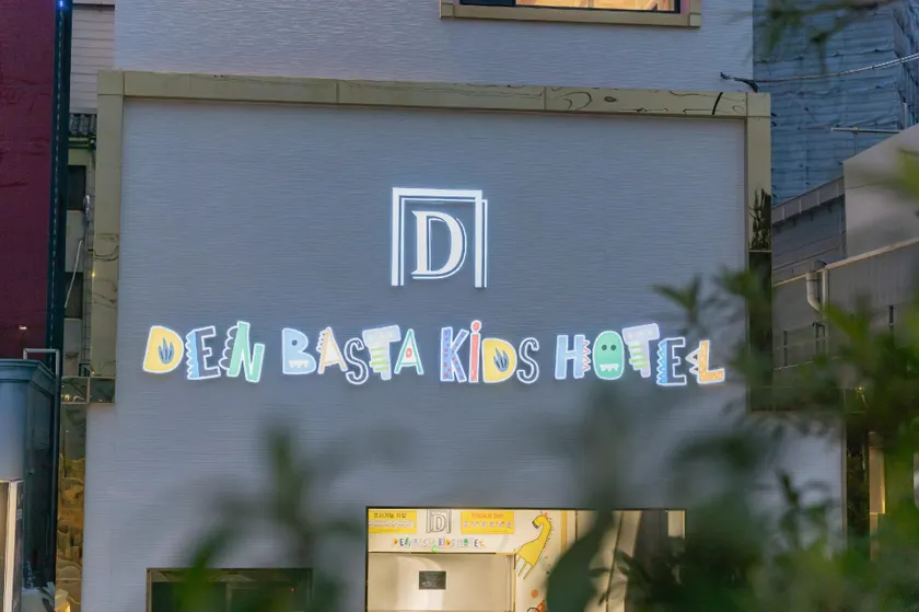Denbasta KIDS HOTEL - Image 1