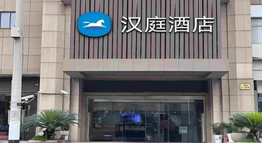 Hanting Hotel Shanghai Railway Station North Square - Image 1