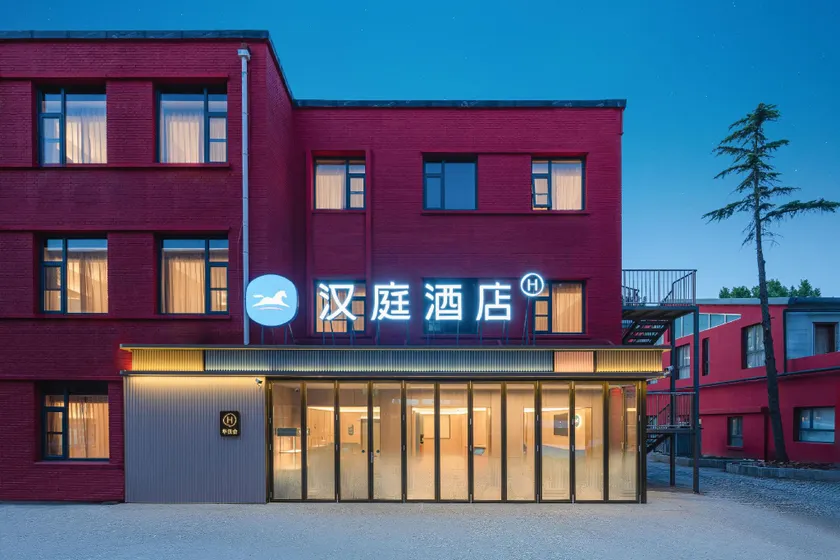 Hanting Hotel Beijing University of Posts and Telecommunications Xizhimen, Beijing - Image 1