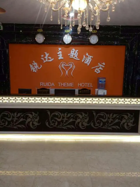 Ruida Theme Hotel, Ludian - Image 1