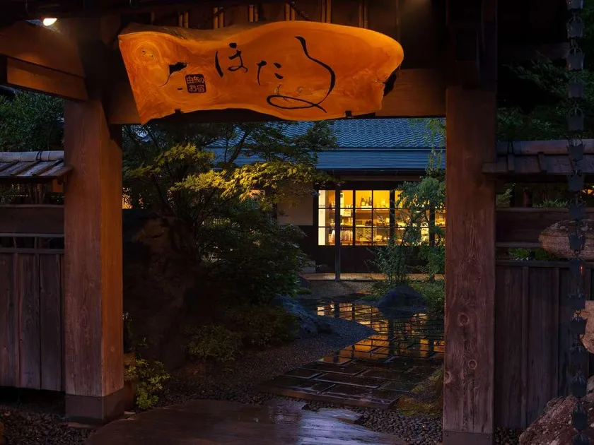 YUFU-NO-OYADO HOTARU - Image 1