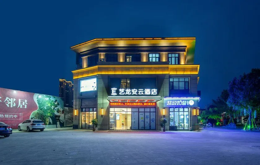 Elong Anyun Hotel (Juancheng Bus Station People's Square) - Image 1