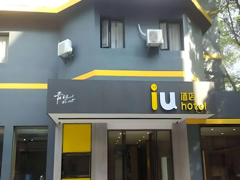 IU Hotel Guiyang Shibei Road - Image 1