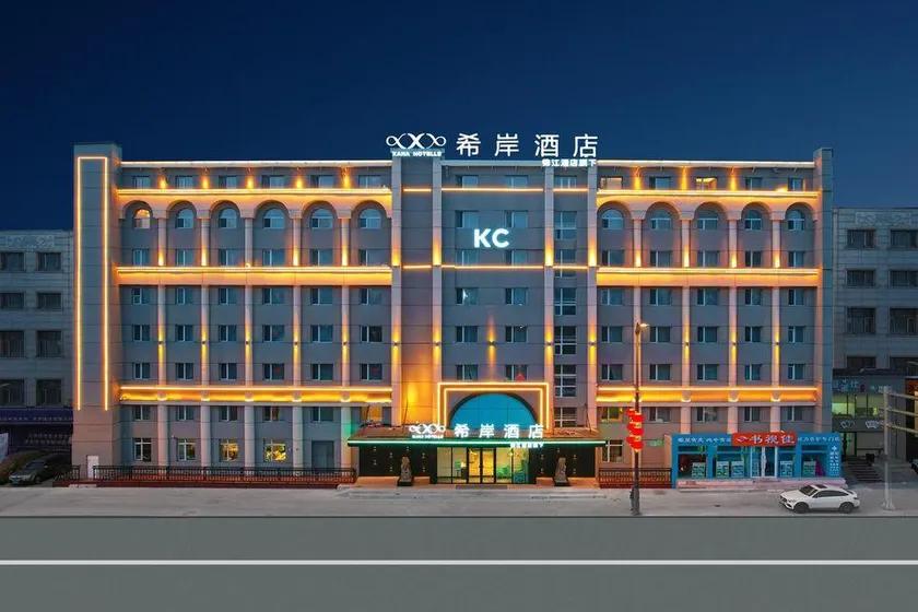 Xi'an Hotel (Harbin Central Street Baroque Street) - Image 1