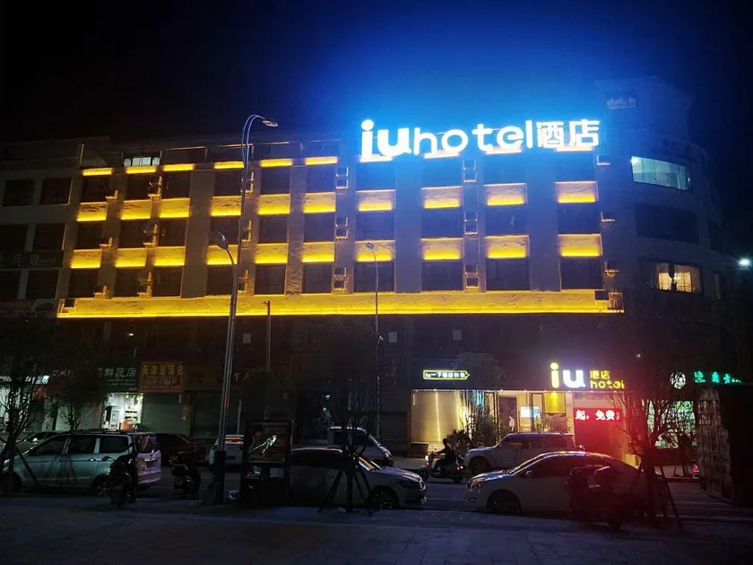 IU Hotel Xingyi Sports Center - Image 1