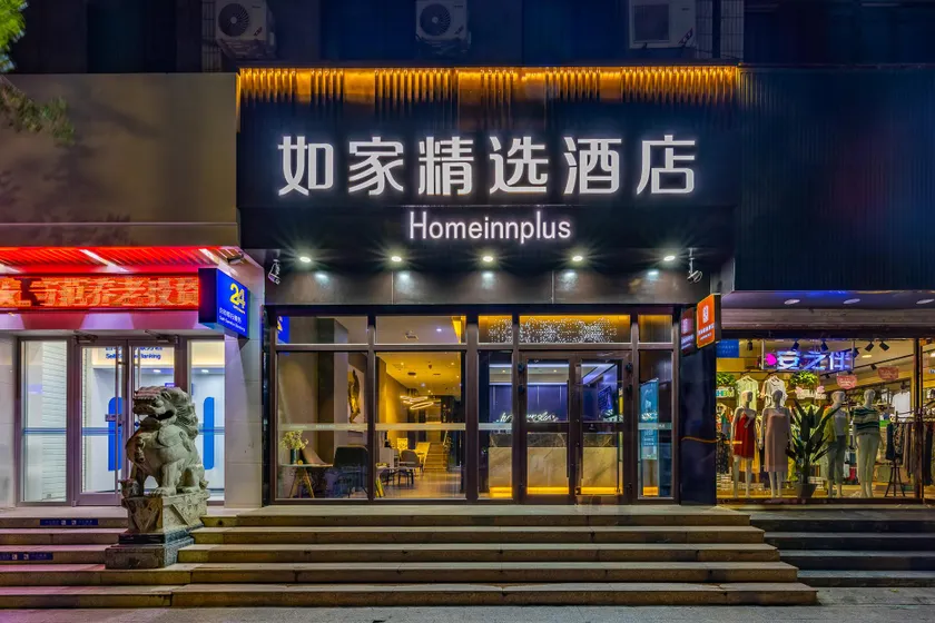 Home Inn Plus Lanzhou Zhangye Road Dongkou Provincial Government Metro Station - Image 1