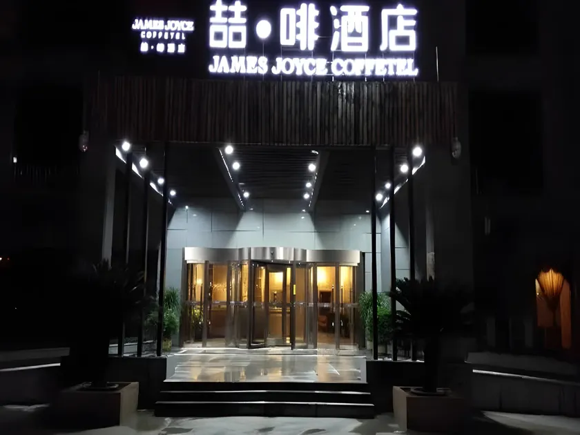 James Joyce Coffetel Qufu Long-distance Bus Station - Image 1