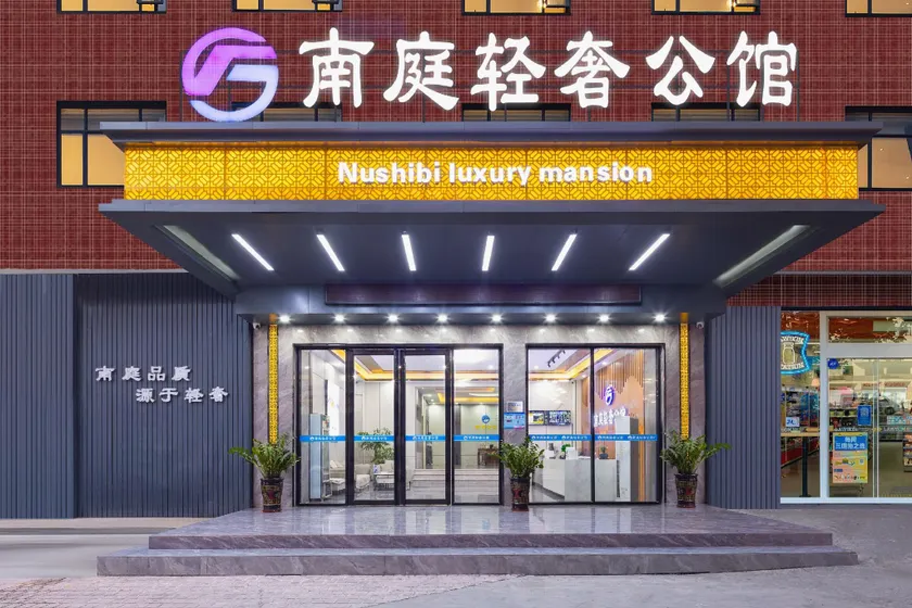 Nanting  Light  Luxury Mansion (Dongguan Qingxi Branch) - Image 1