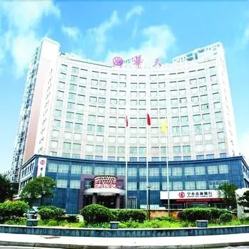 Huafeng Huatian Holiday Hotel Ningxiang - Image 1