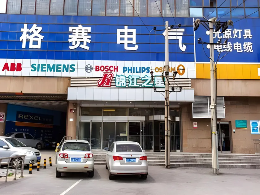 Jinjiang Inn Beijing Zhongguancun - Image 1