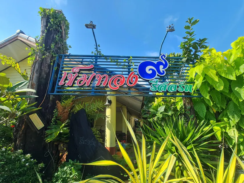 Khemthong Resort 9 - Image 1