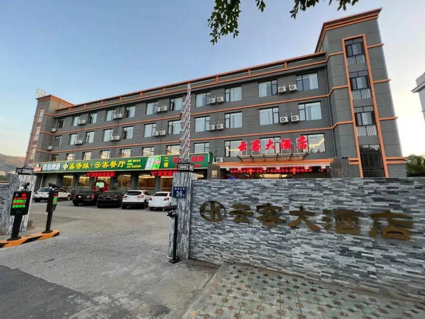 Longyan Yunke Hotel - Image 1