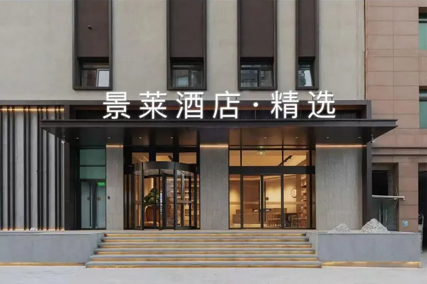 Jinglai Selected Hotel - Shanghai Xujiahui Tianzifang Branch - Image 1