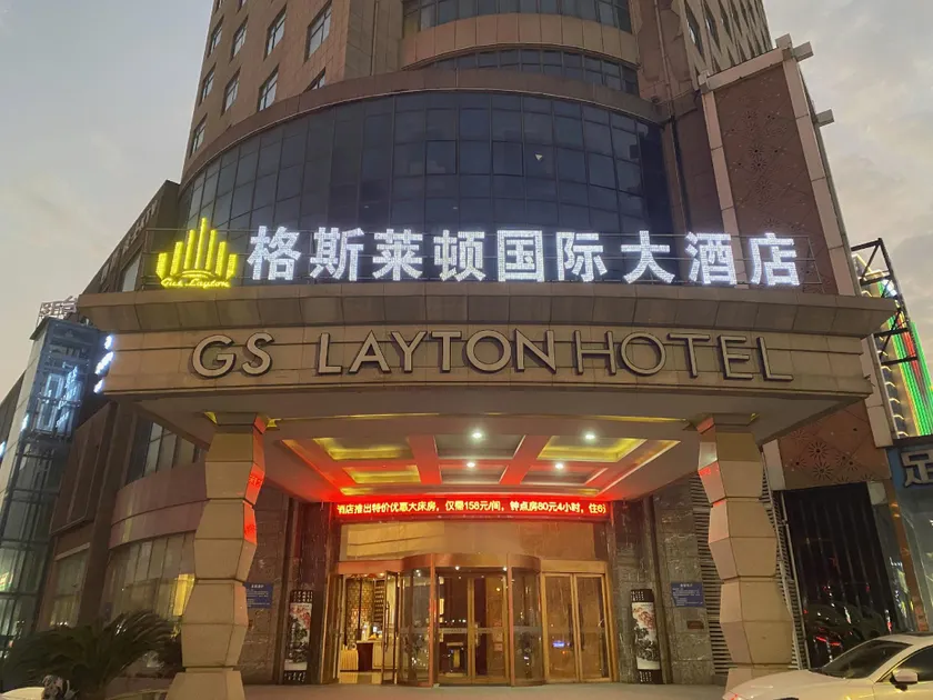 Gus Layton International Hotel - Image 1