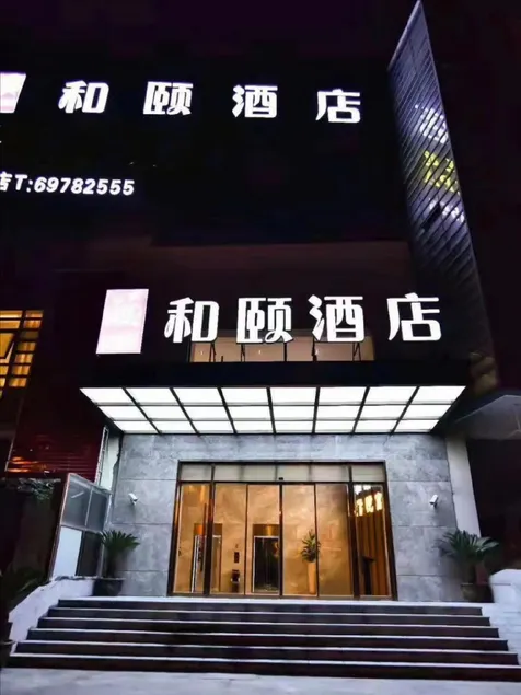 Yitel Shanghai National Convention and Exhibition Center Qingpu Huaxin - Image 1