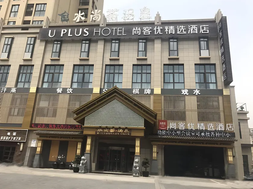 Thank Inn Plus Zhenjiang Hongdou Square - Image 1