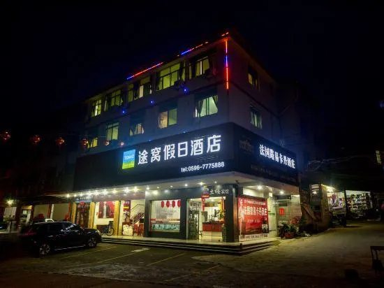 Nanjin Tulou Hotel - Image 1
